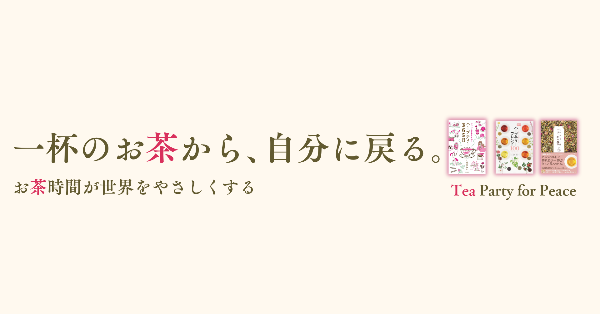 note,しばたみか,癒しのライフコーチ,コーチ,ライフコーチ